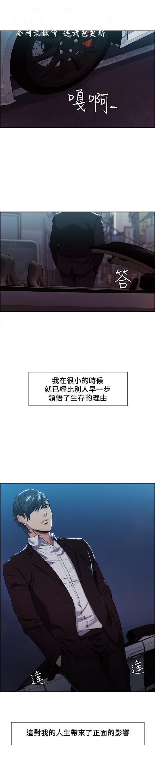 奪愛的滋味【中文】 - Page 87