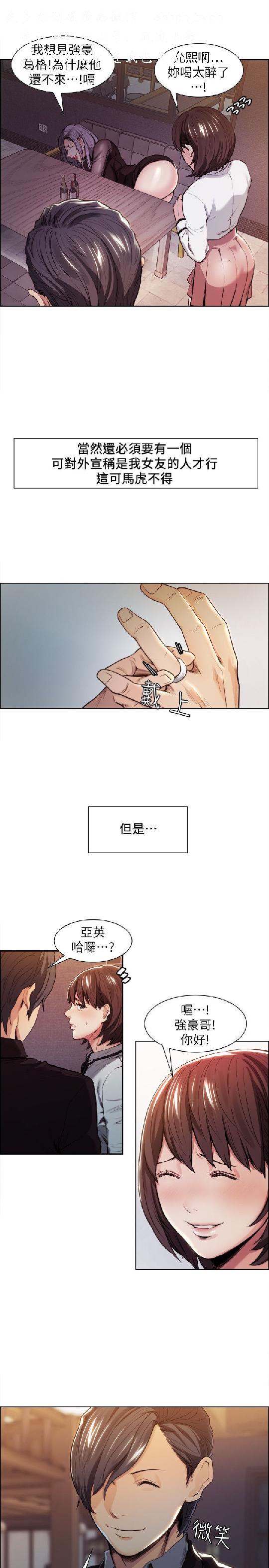 奪愛的滋味【中文】 - Page 90