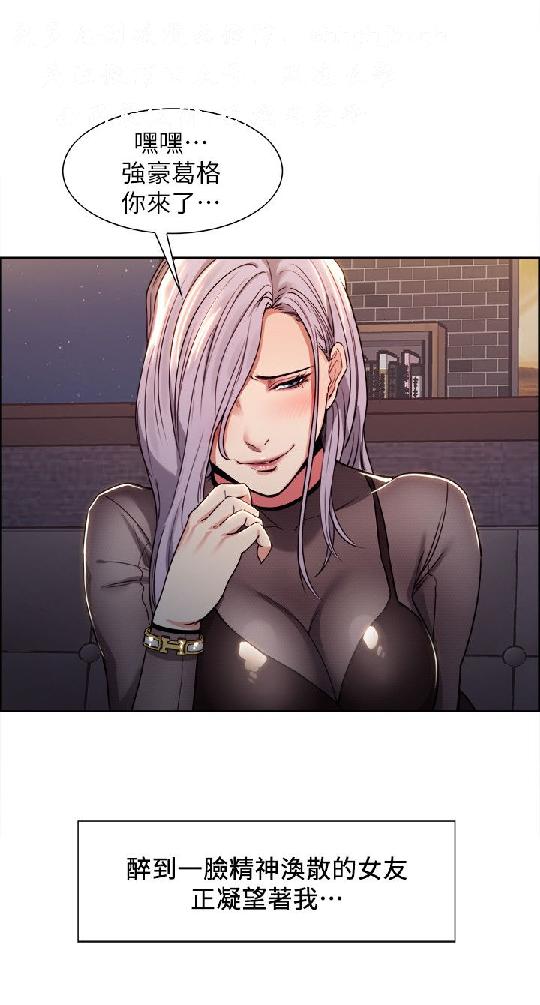 奪愛的滋味【中文】 - Page 99