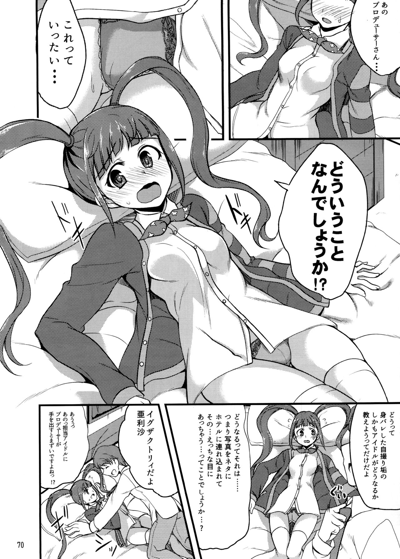 Million Live Sukebe Goudou MILLION★SUKEBE★STARS - Page 69