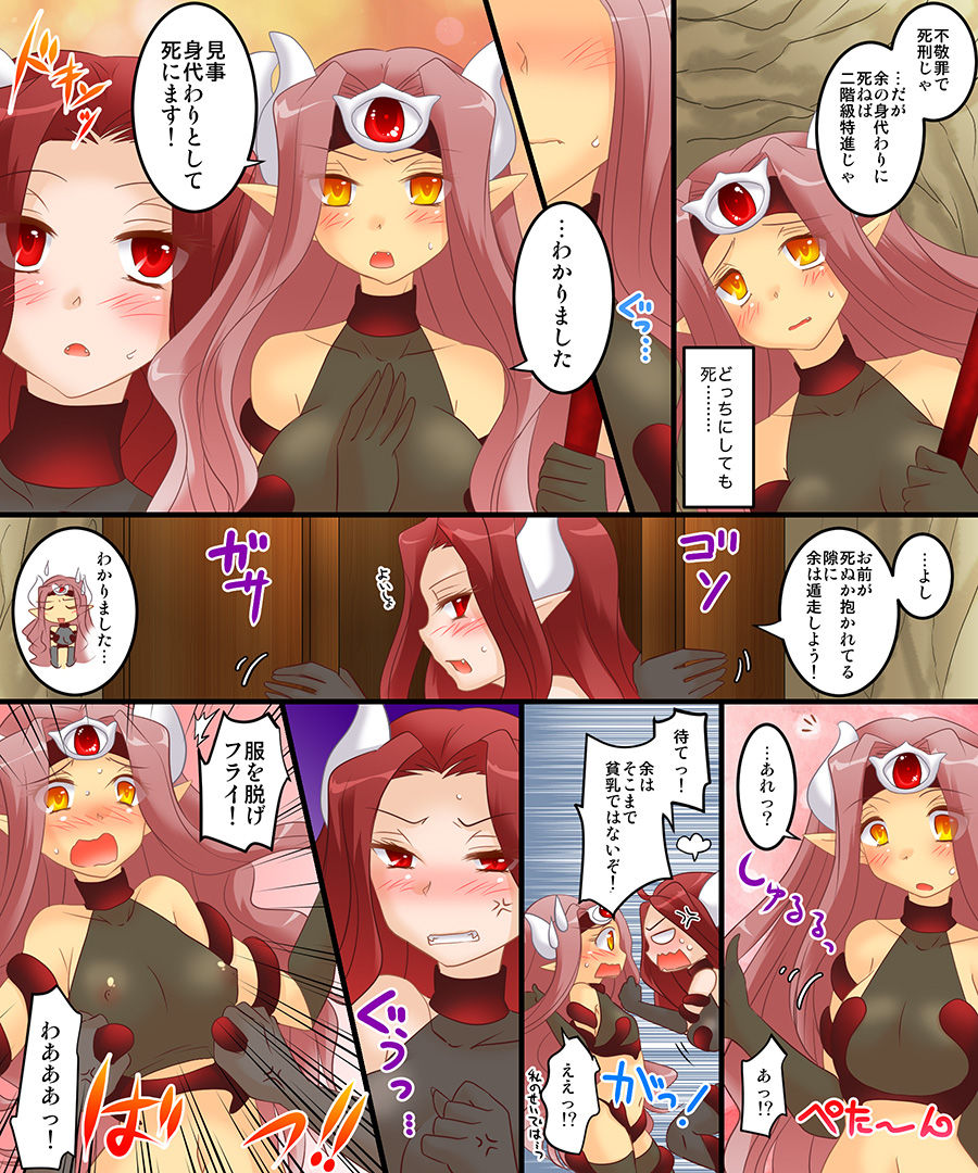 Okashi Tsumeawase Pack 3 - Page 43