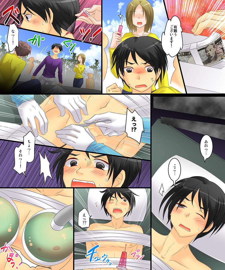 Okashi Tsumeawase Pack 3 - Page 58