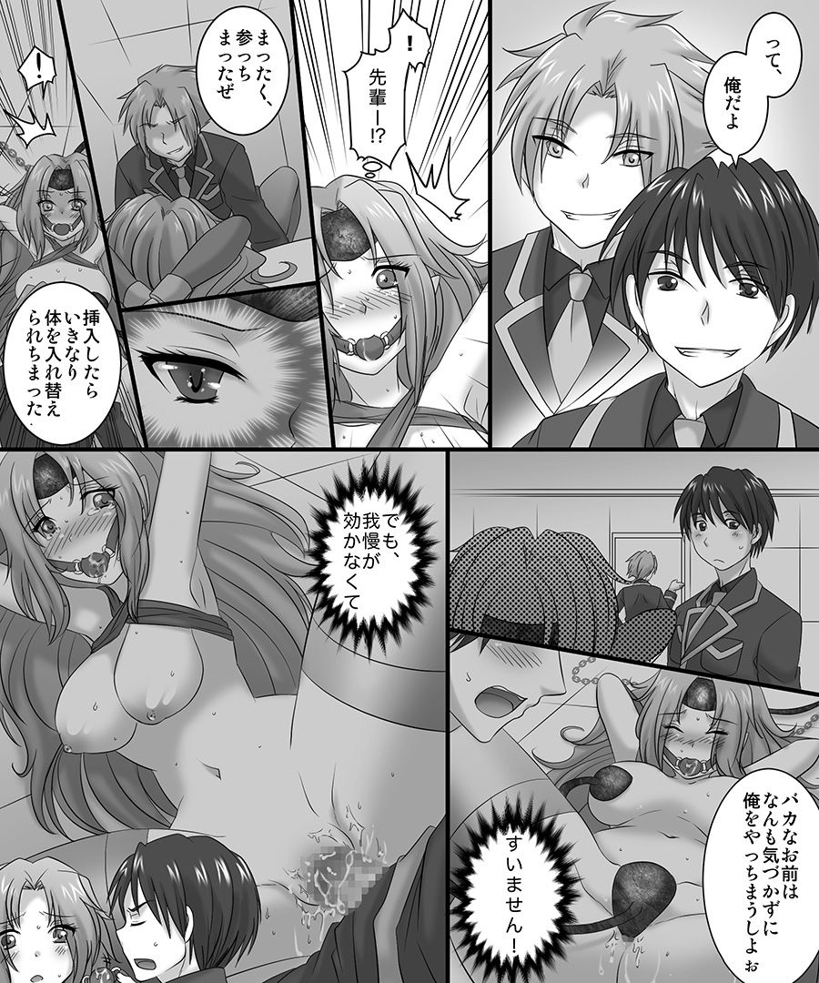 Okashi Tsumeawase Pack 3 - Page 77