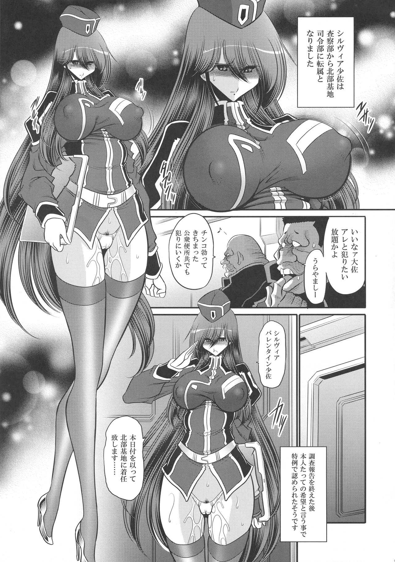 Kurenai no Kishidan Hokan - Page 31