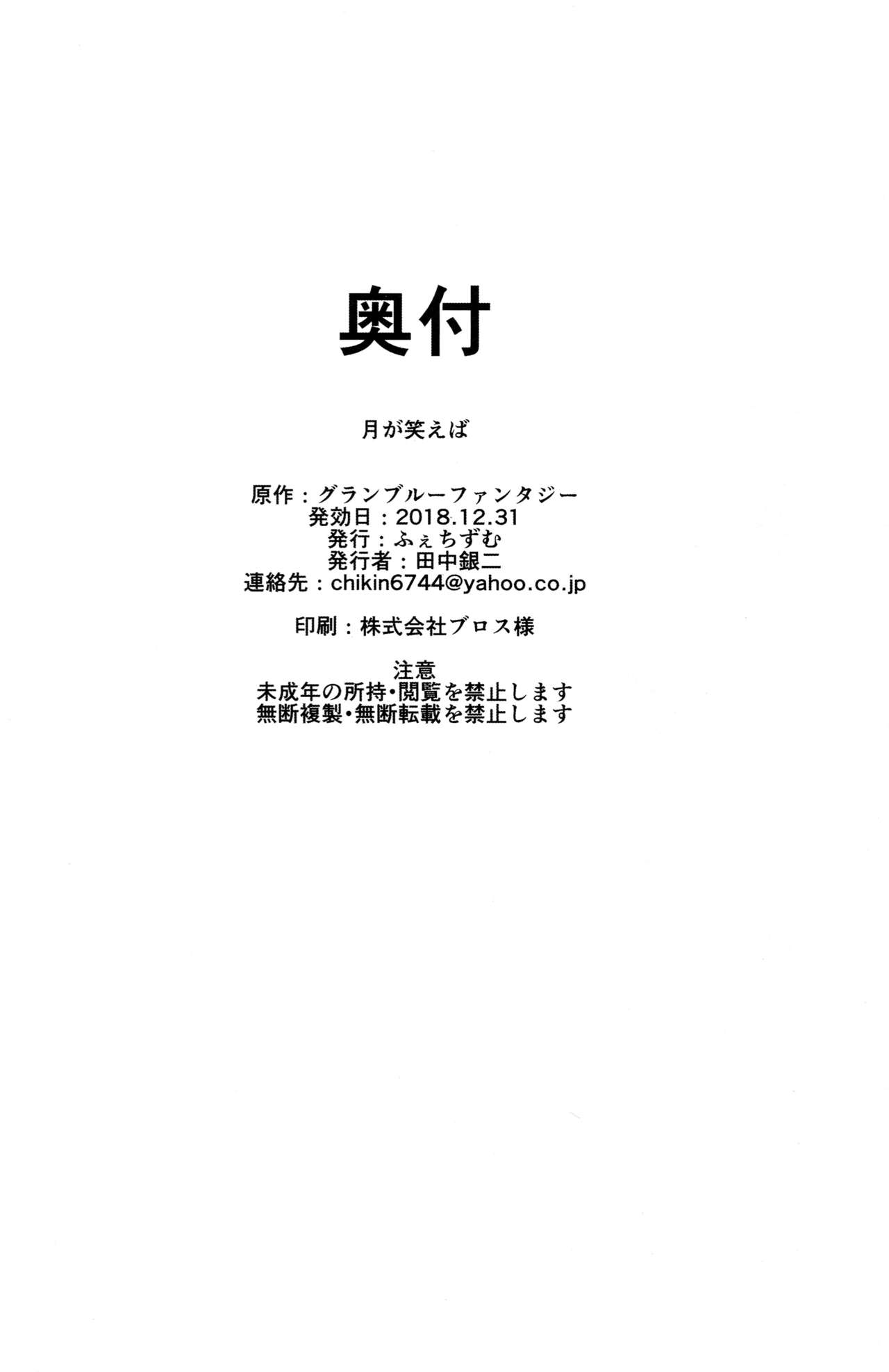 Onee-chan ni Omakase - Page 21
