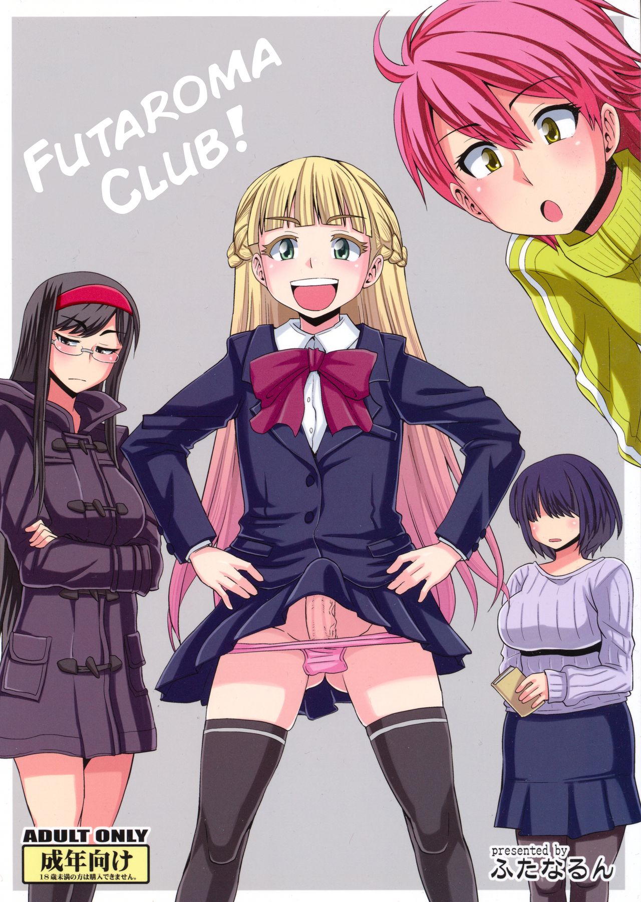 Futaroma Club! - Page 1