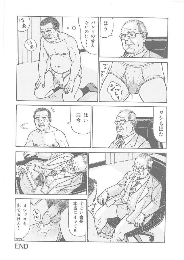 Hisho - Page 12
