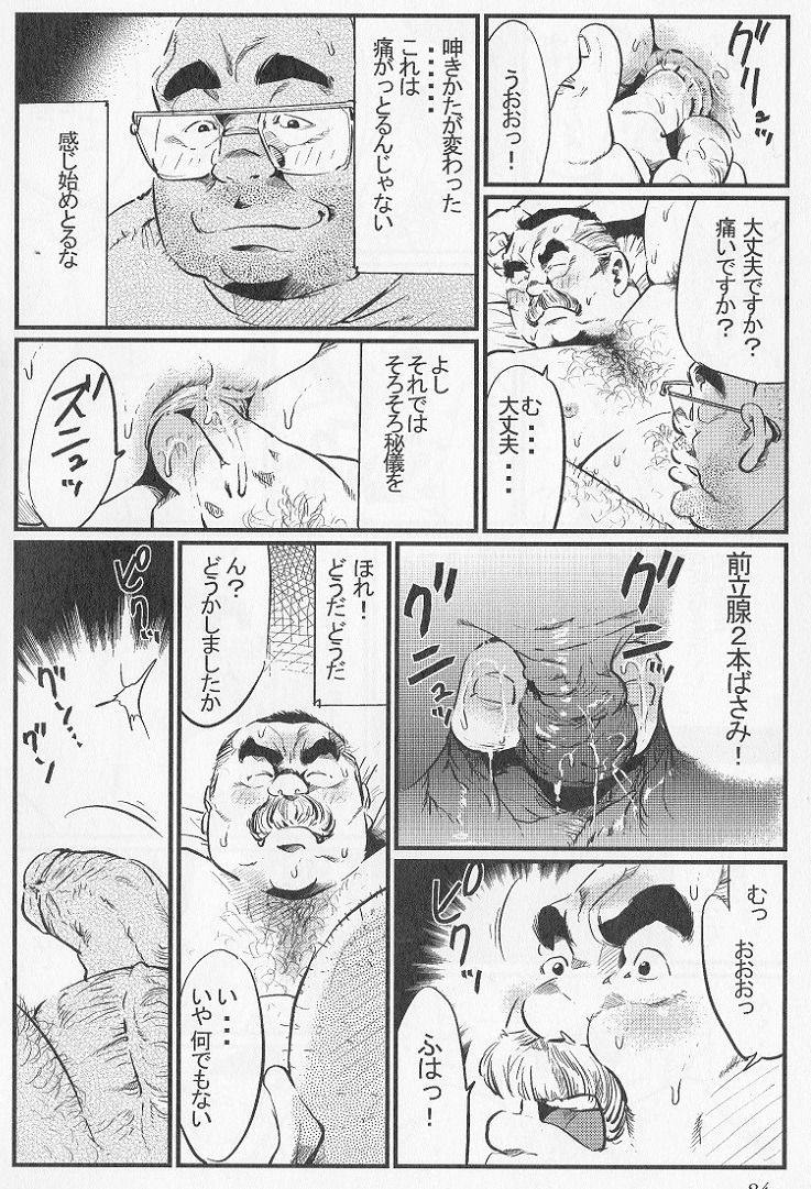 Tenshoku Massa Ichi Ji - Page 10