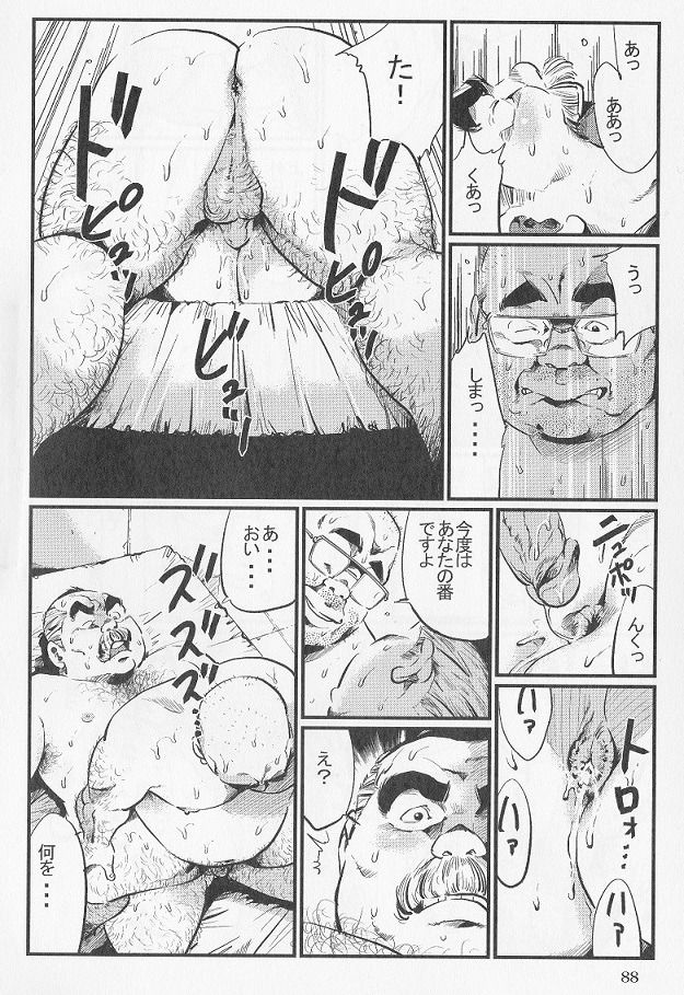Tenshoku Massa Ichi Ji - Page 14
