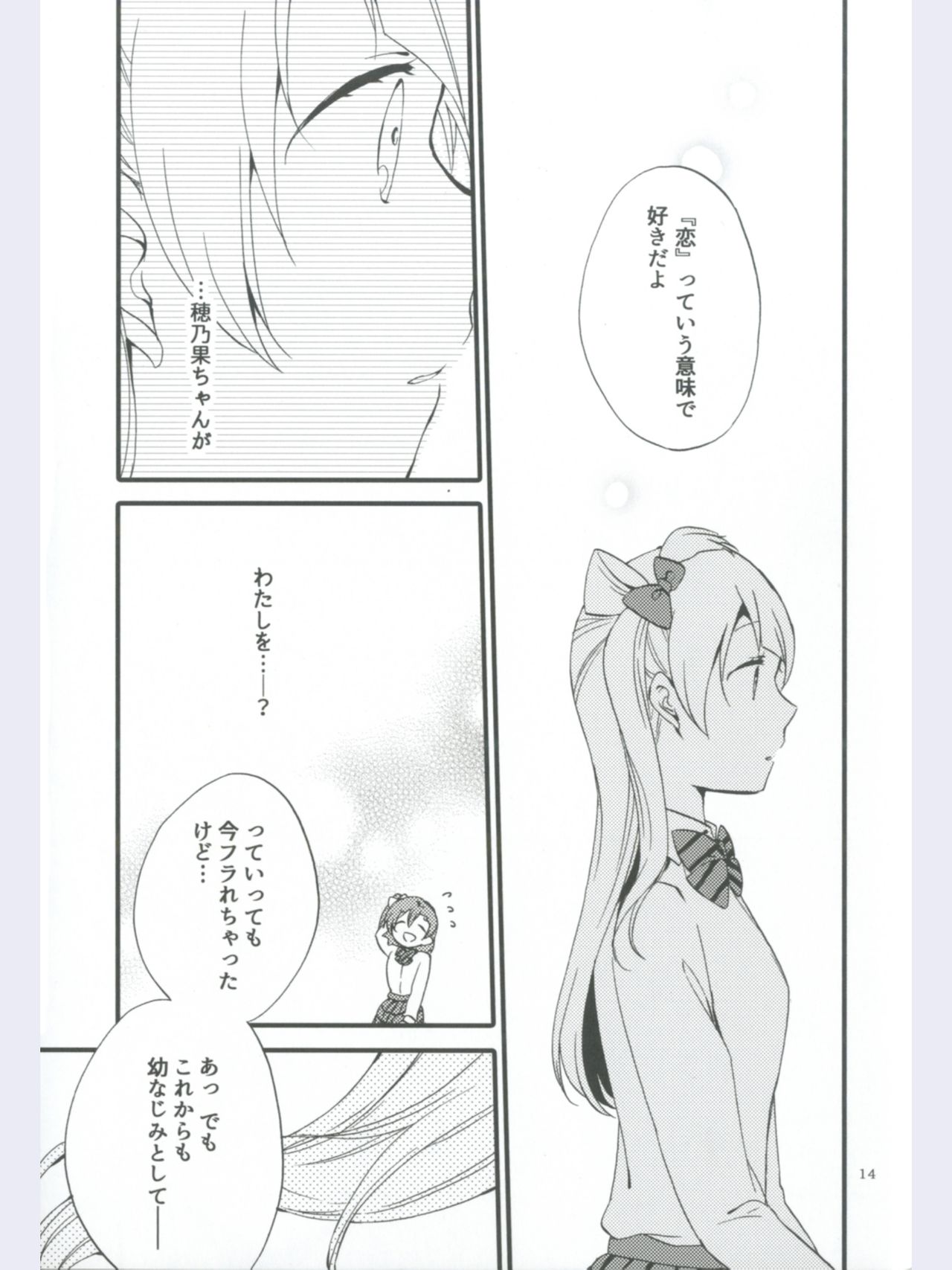 strawberry fraisier - Page 14