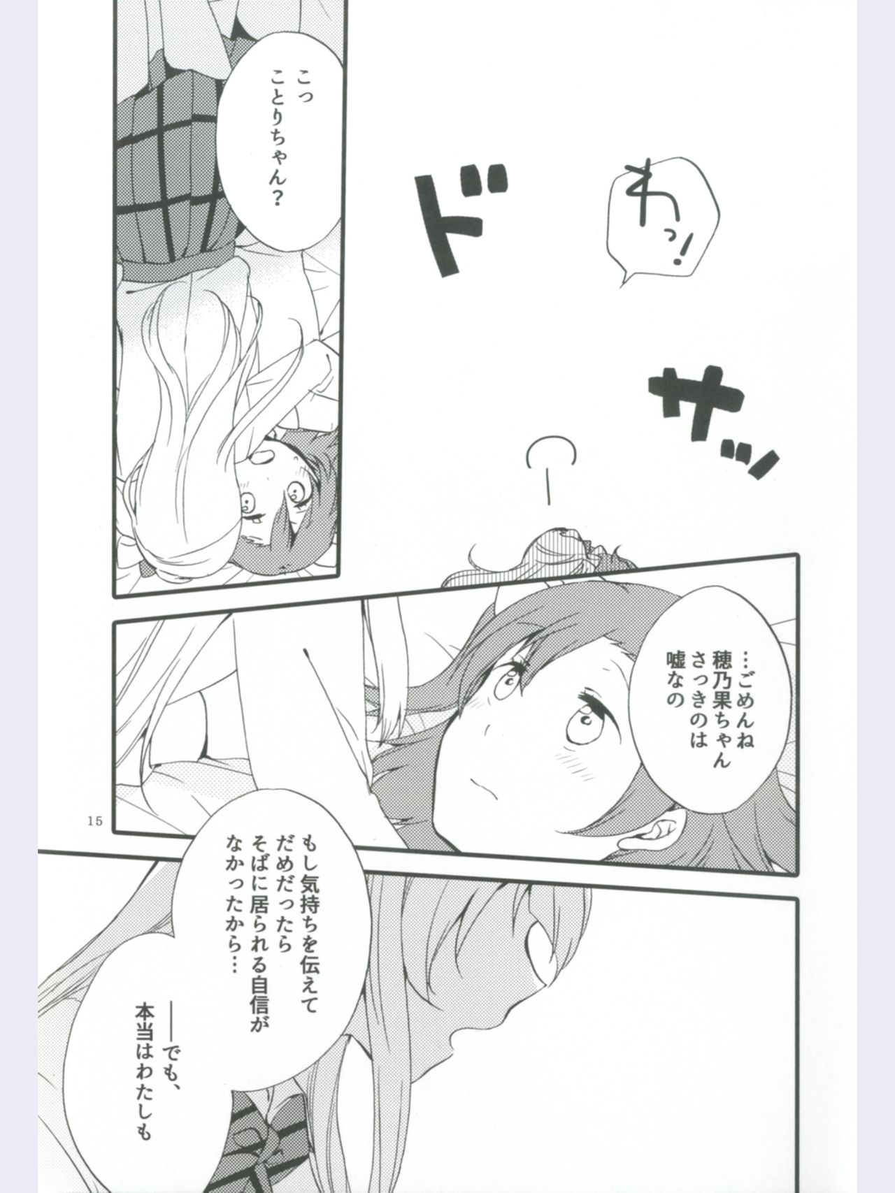 strawberry fraisier - Page 15