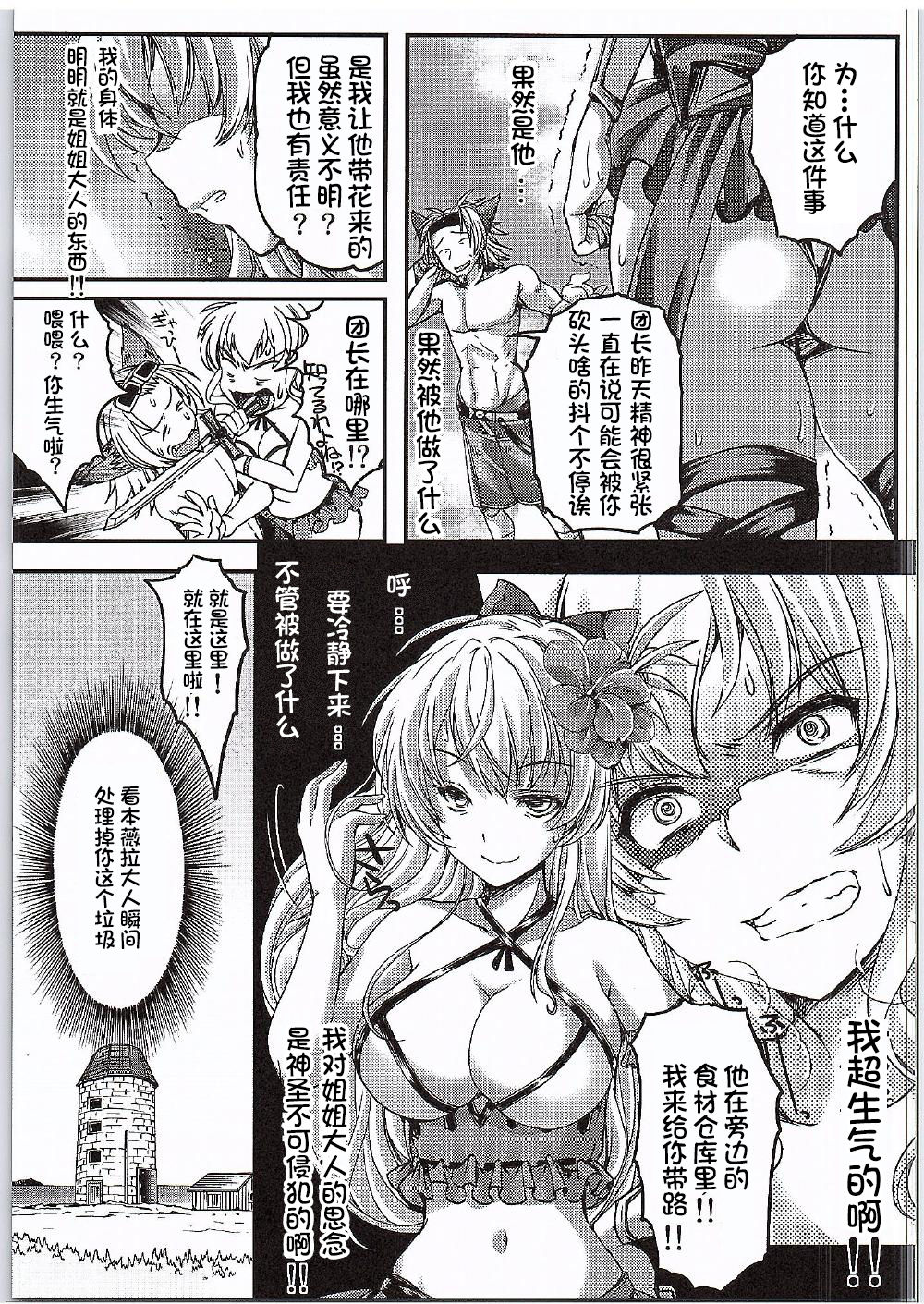 Manatsu no Yoru no Akumu - Page 24