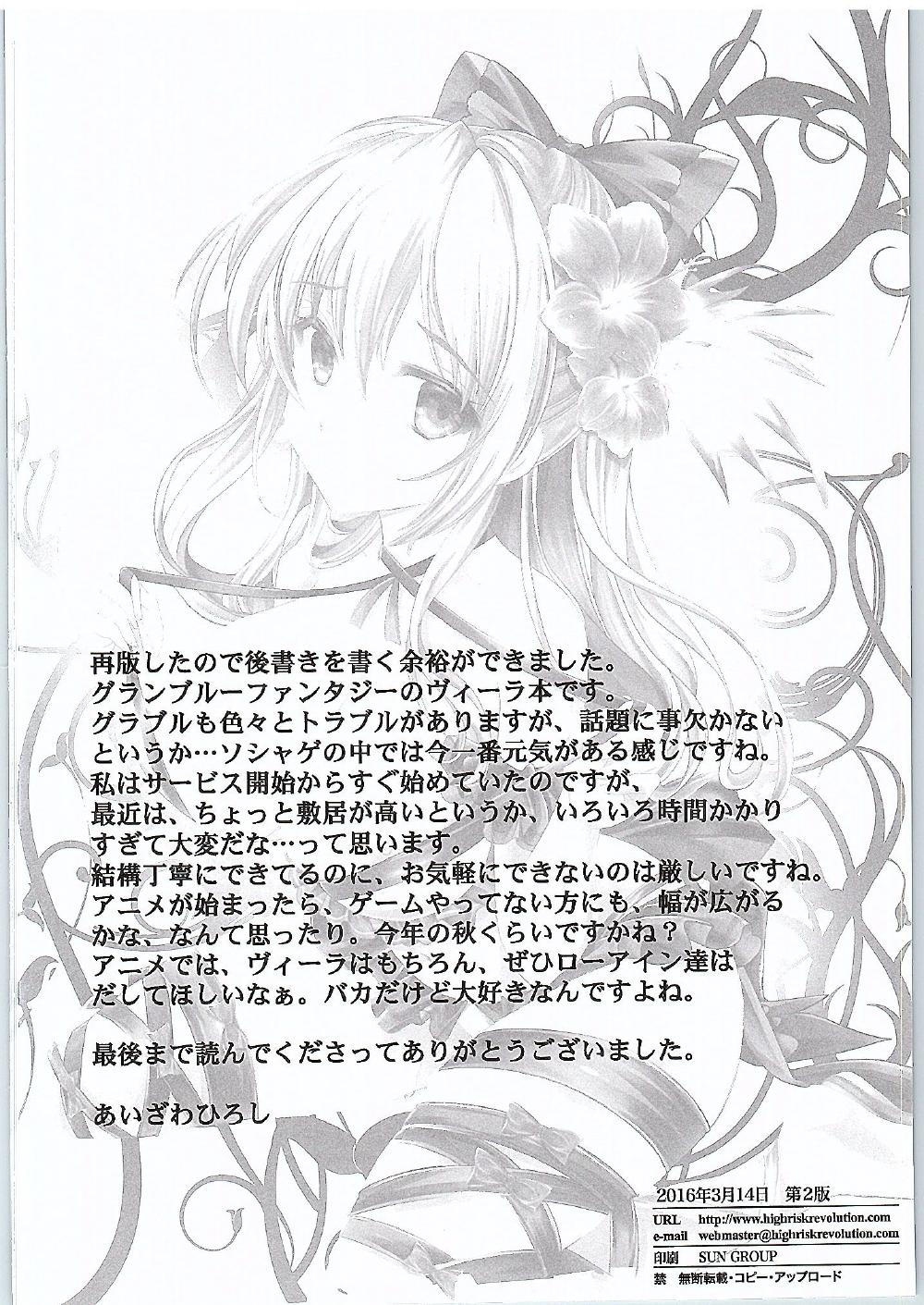Manatsu no Yoru no Akumu - Page 31