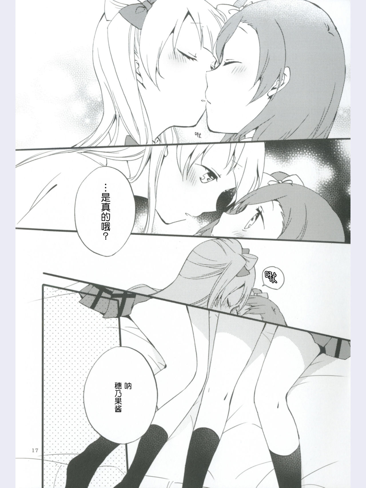 strawberry fraisier - Page 17