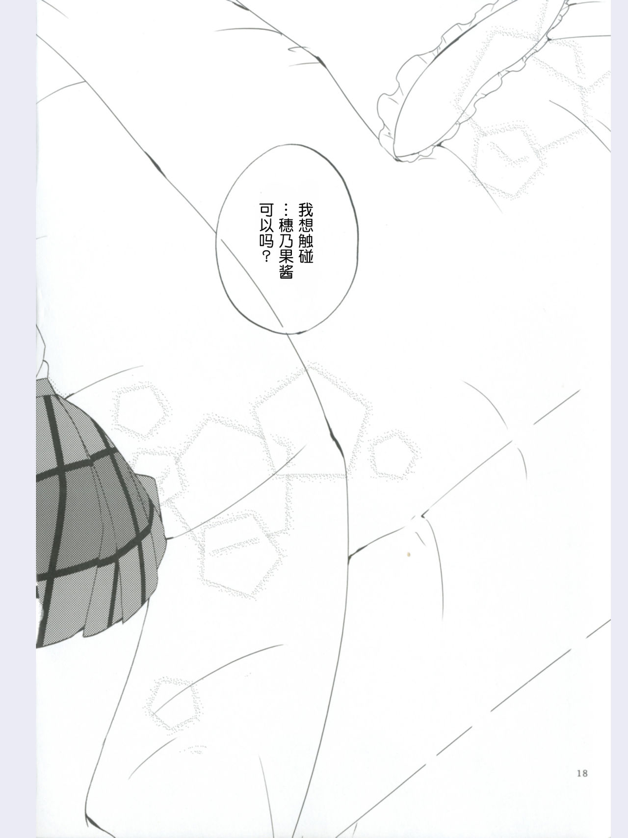 strawberry fraisier - Page 18