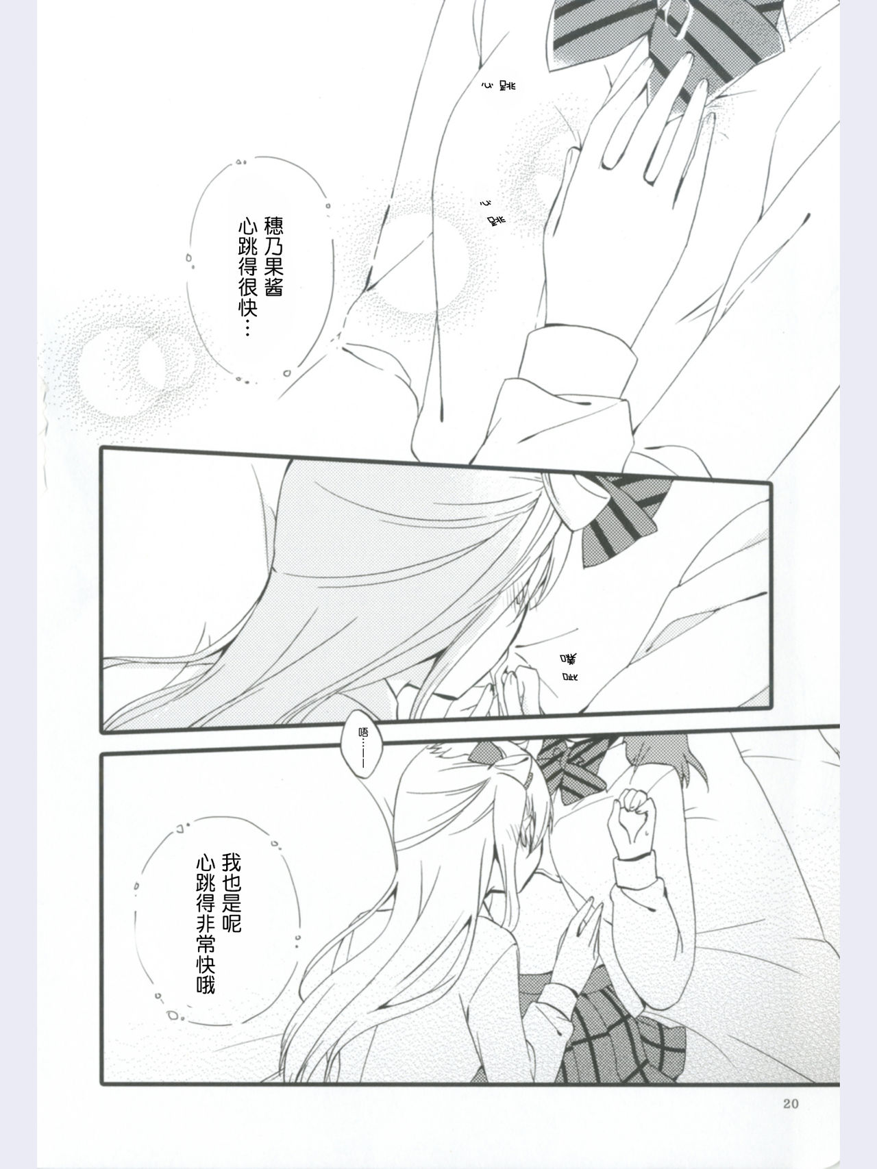 strawberry fraisier - Page 20