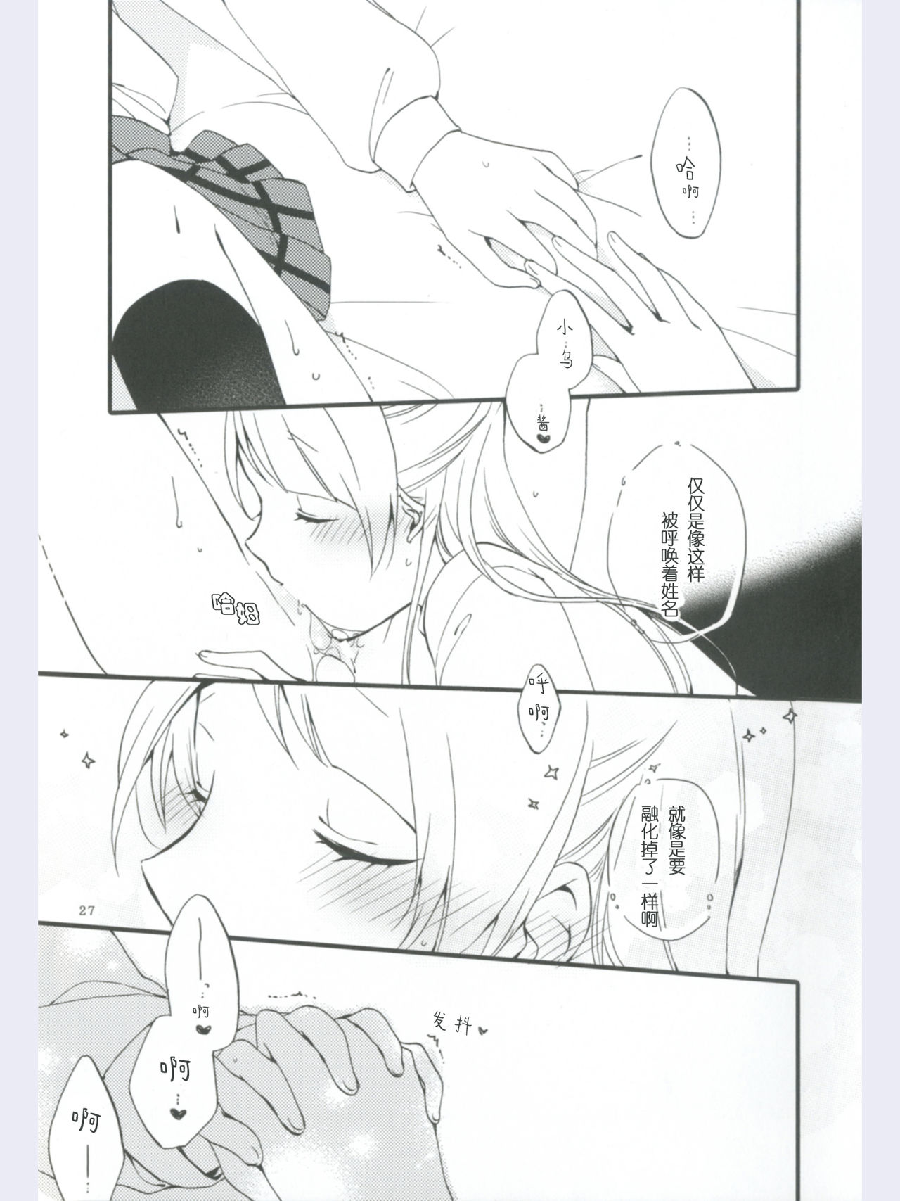 strawberry fraisier - Page 27