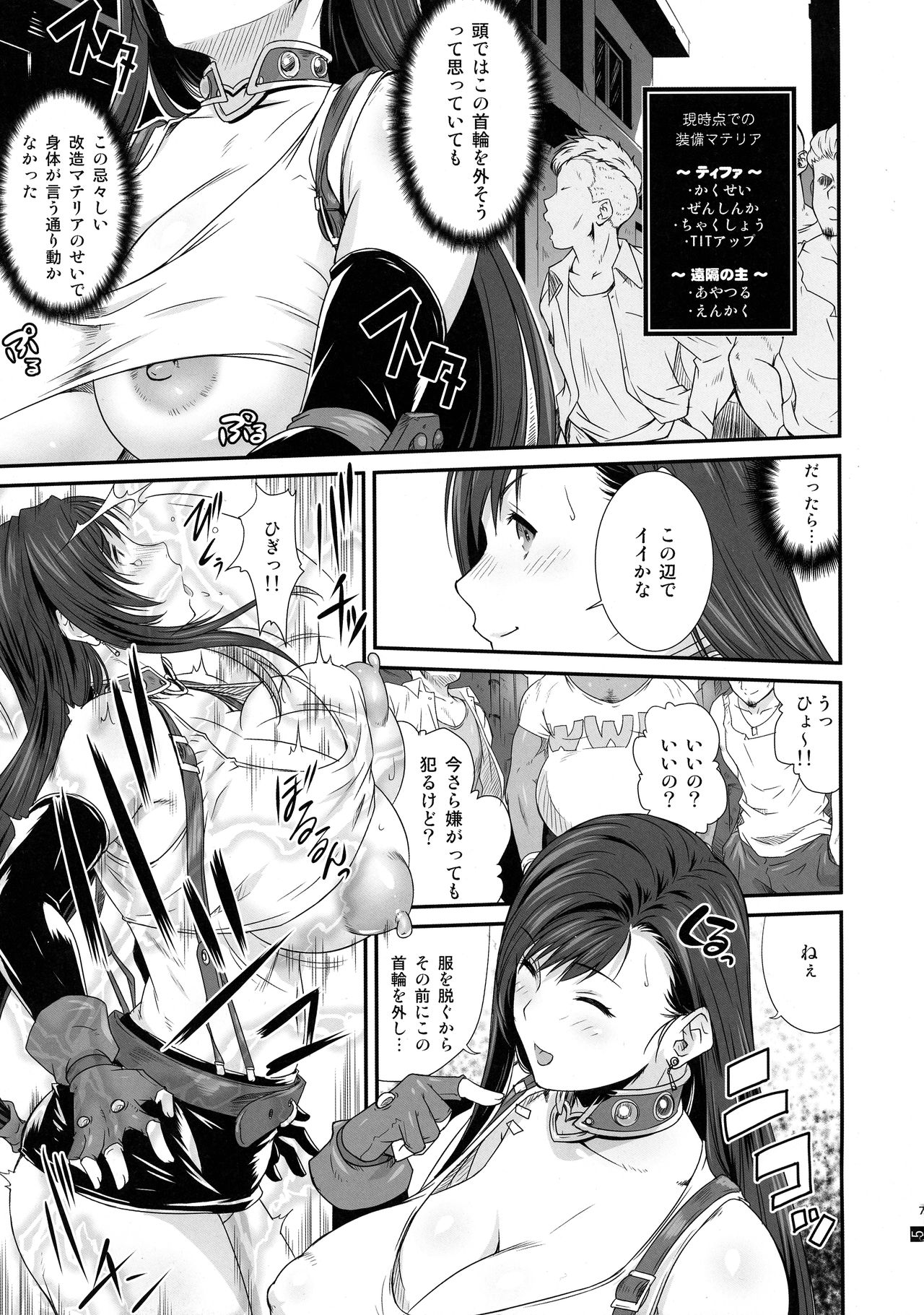 Preview page 7