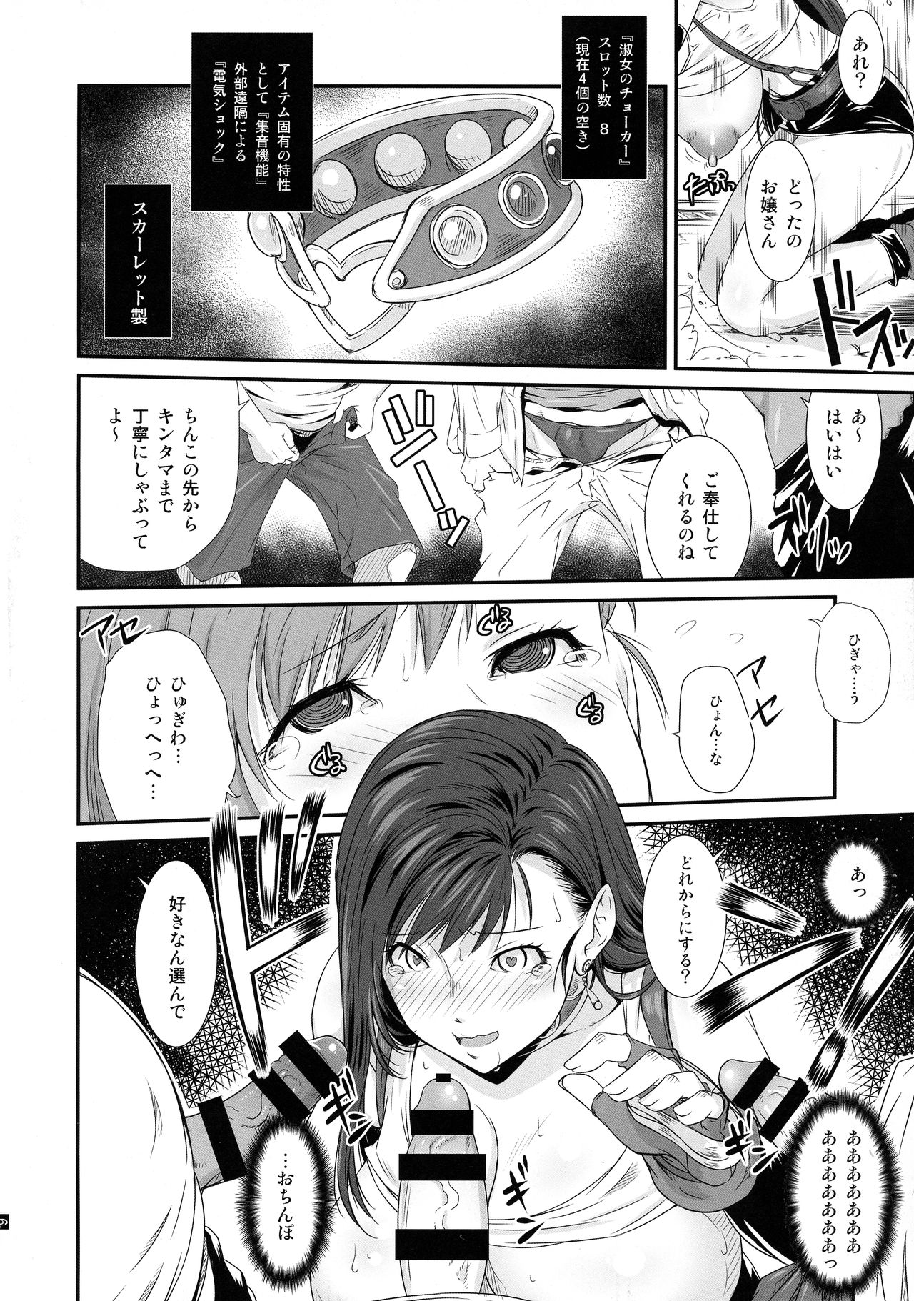 Preview page 8
