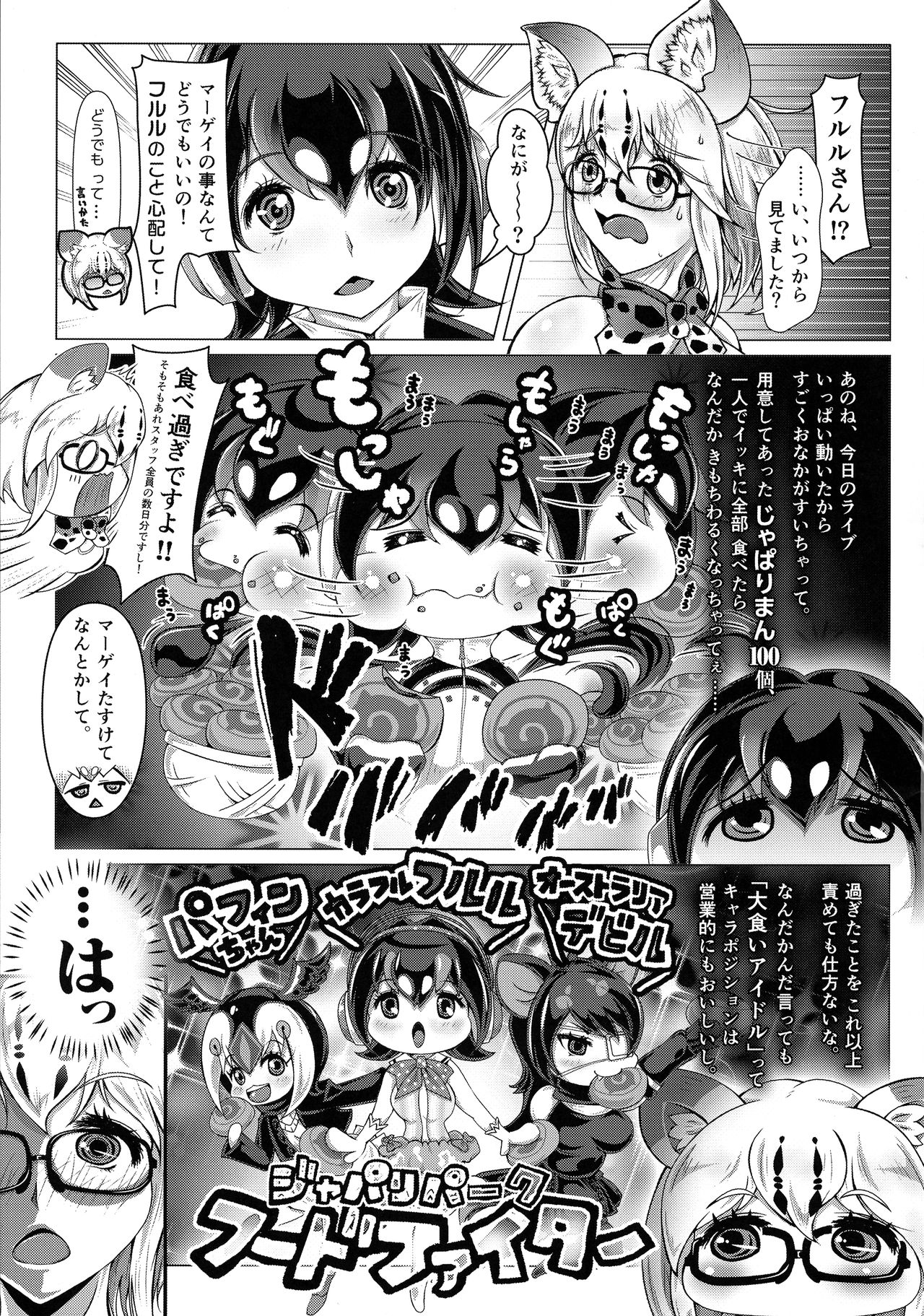 Margay no PPP Management - Page 11