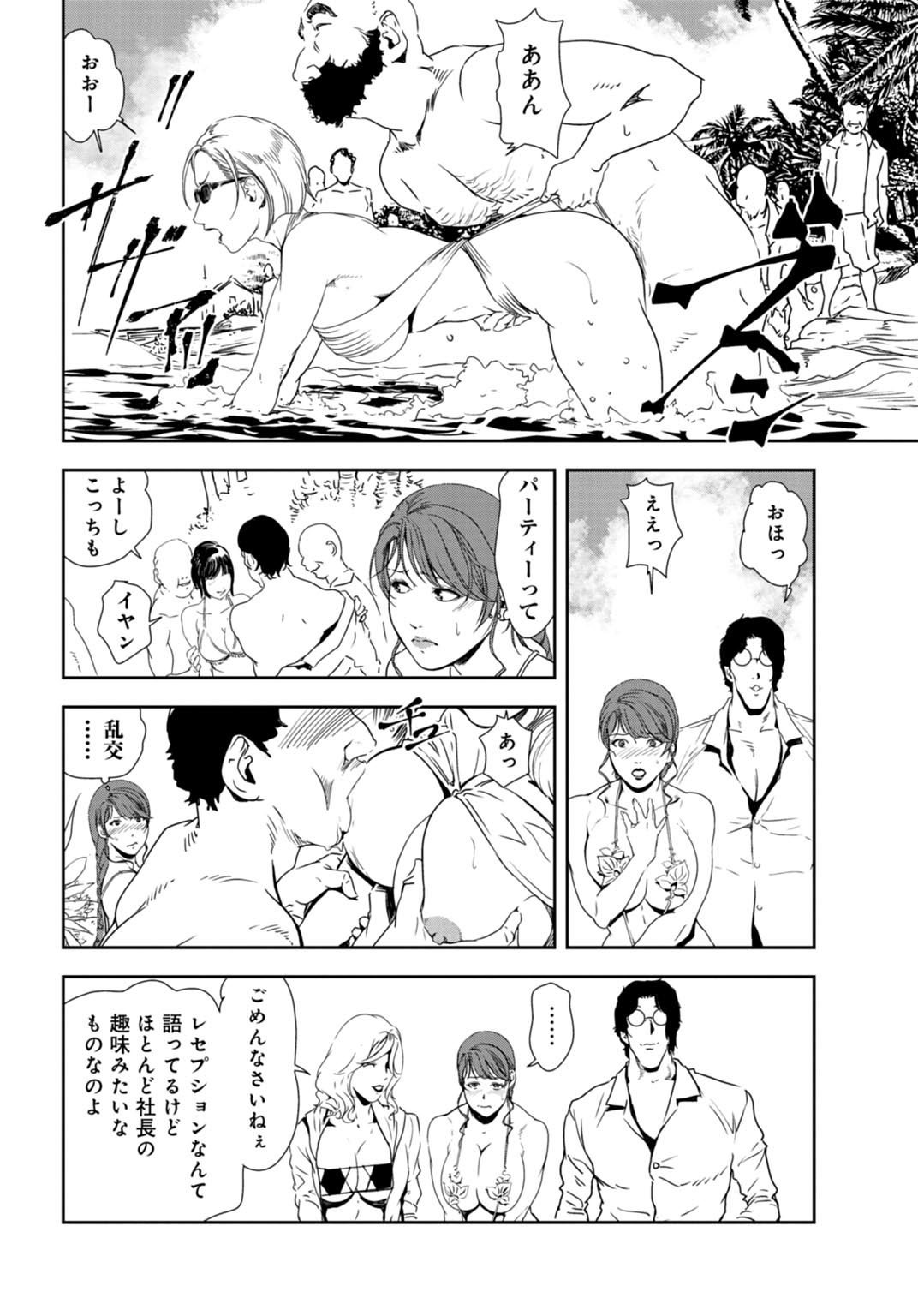 Nikuhisyo Yukiko 27 - Page 11