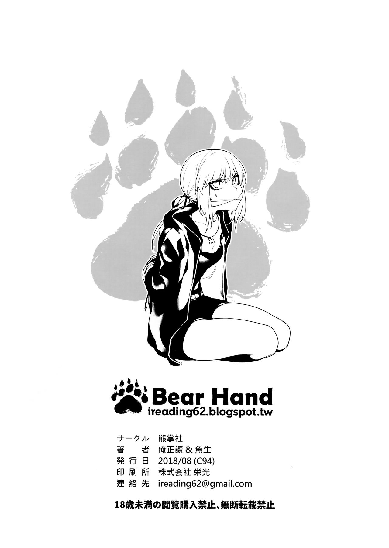 Kentoku VOL.01 - Page 9