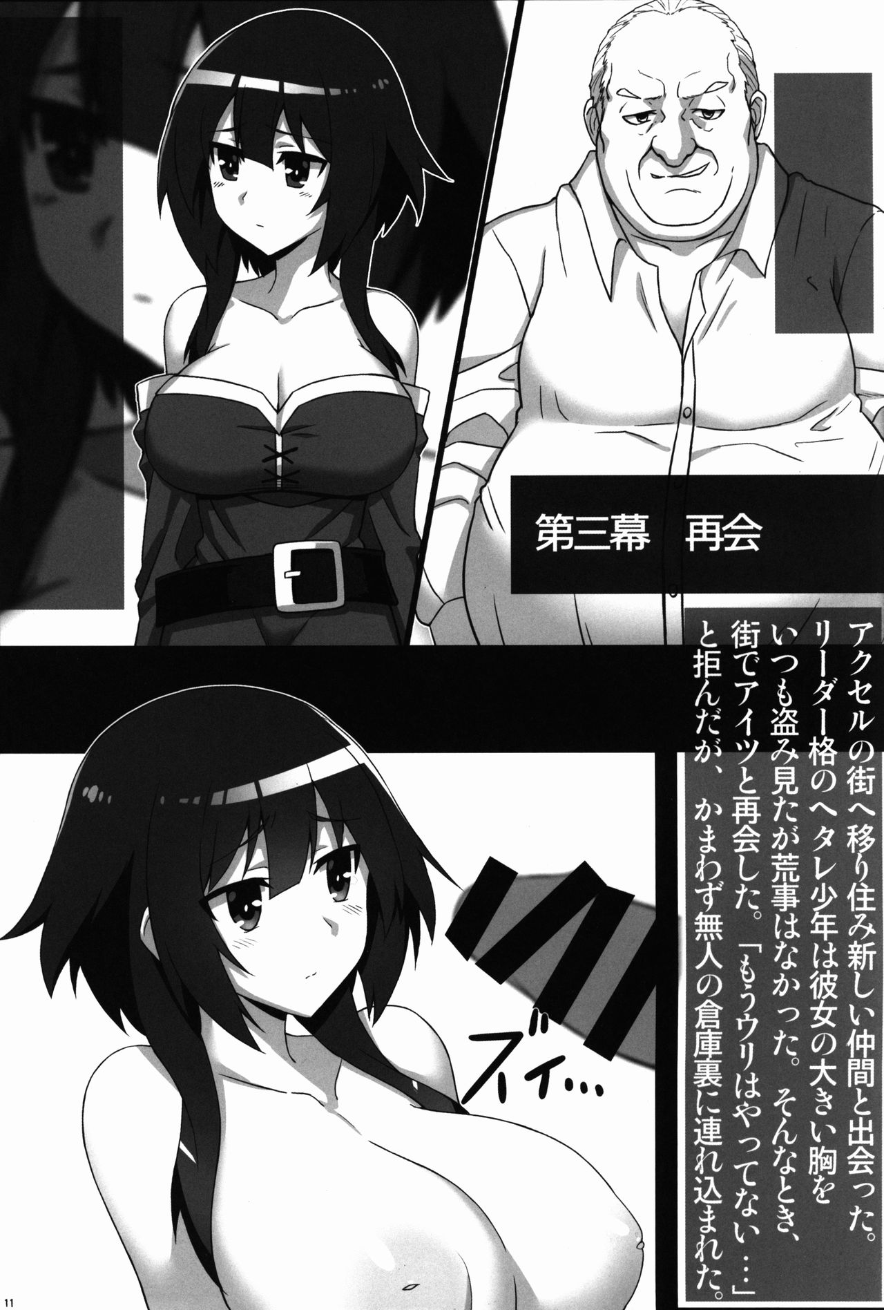 Angel's stroke 102 NamaSuba 02 - Page 12