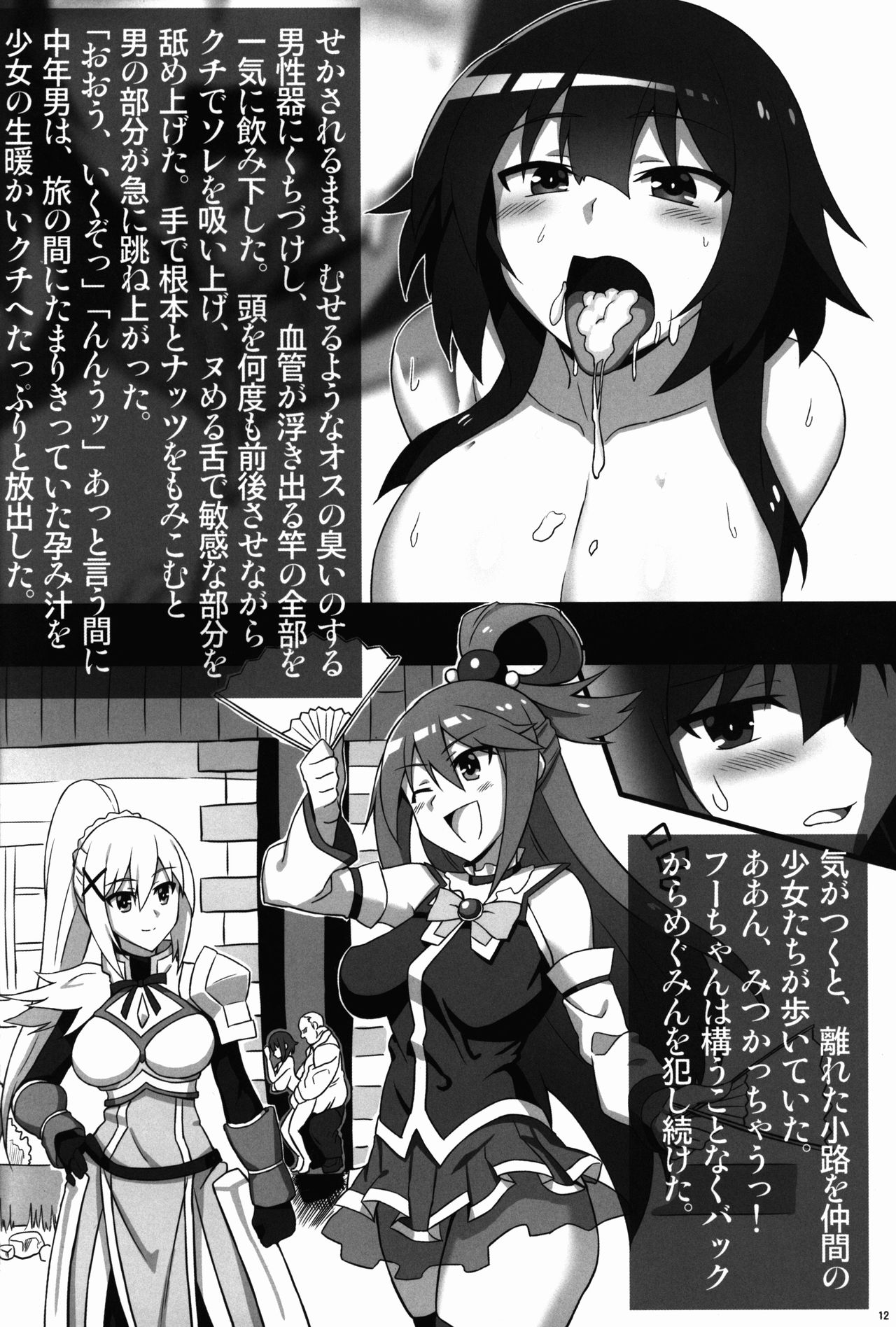 Angel's stroke 102 NamaSuba 02 - Page 13