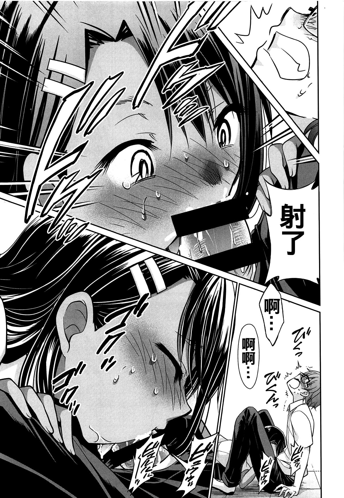Ijirimakutte, Nagatoro-san 2 - Page 13