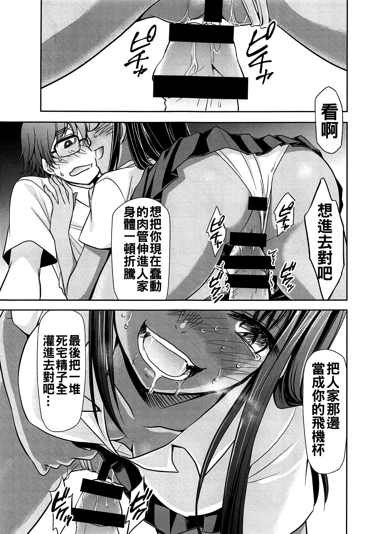 Ijirimakutte, Nagatoro-san 2 - Page 15