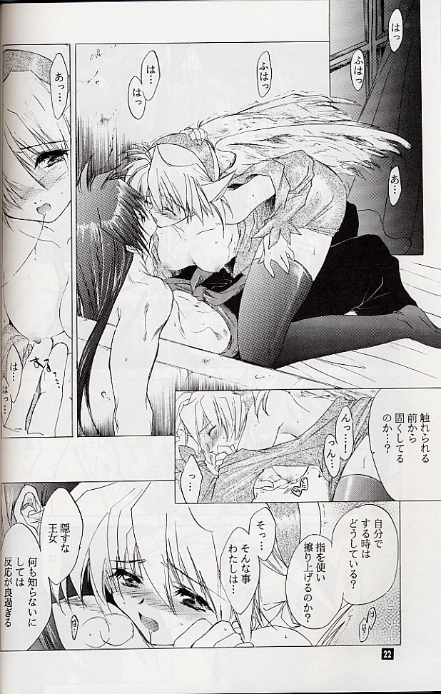 Ware wa Kurashi, Saredo Uruwashi - Page 21