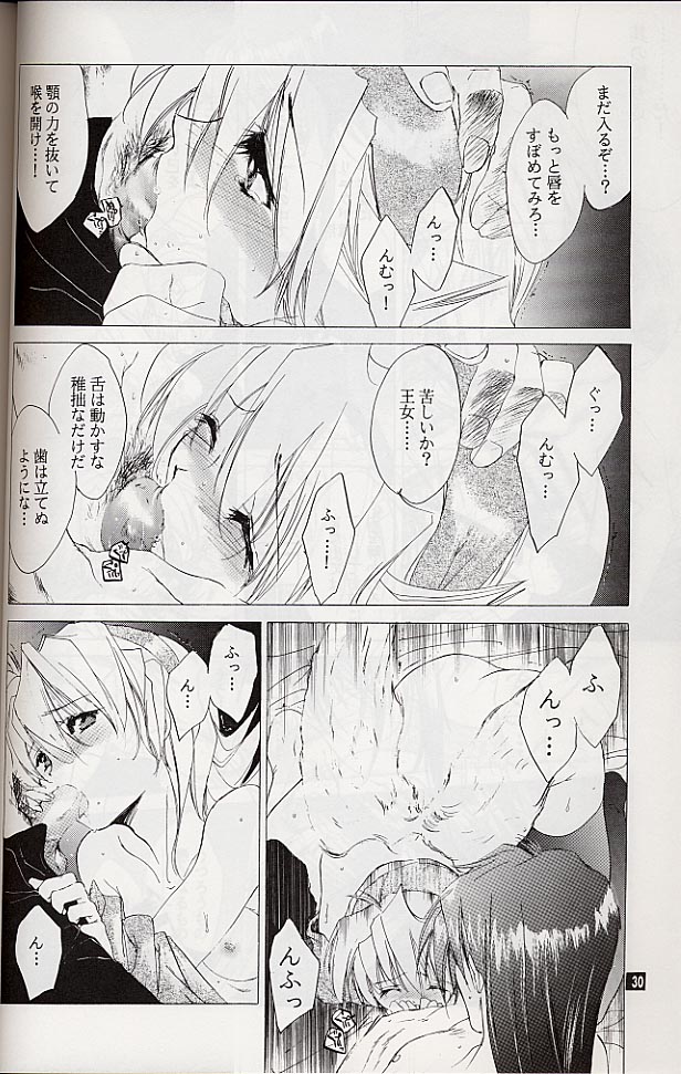 Ware wa Kurashi, Saredo Uruwashi - Page 29