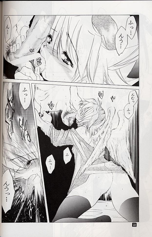 Ware wa Kurashi, Saredo Uruwashi - Page 31