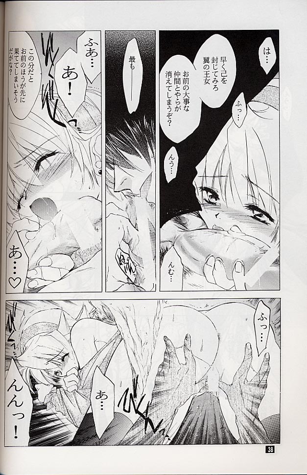 Ware wa Kurashi, Saredo Uruwashi - Page 37