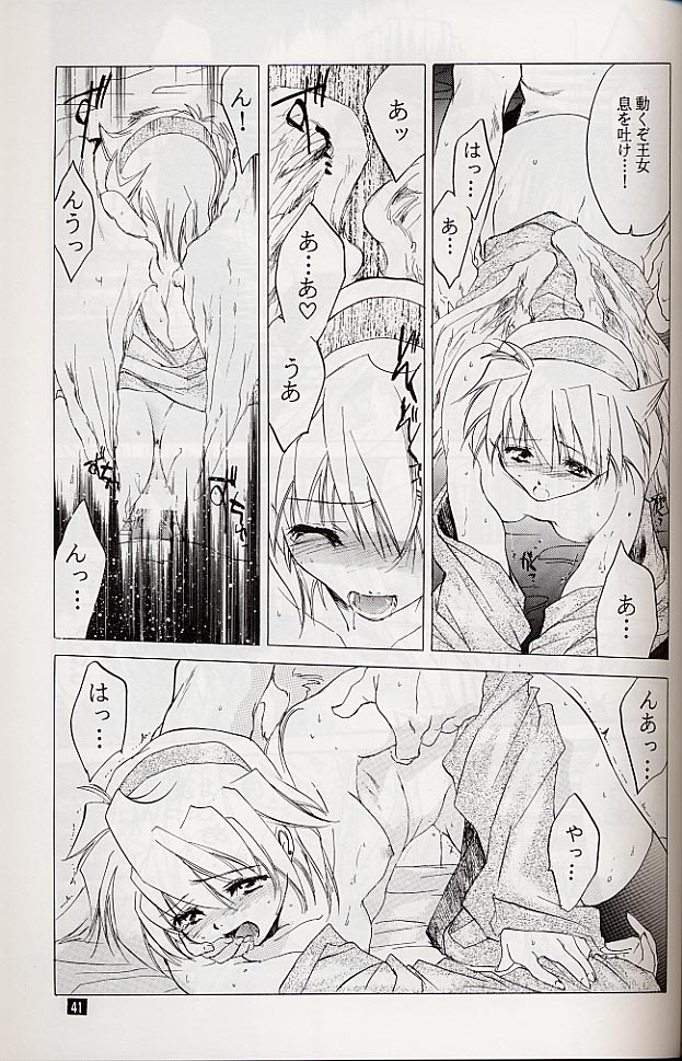 Ware wa Kurashi, Saredo Uruwashi - Page 40