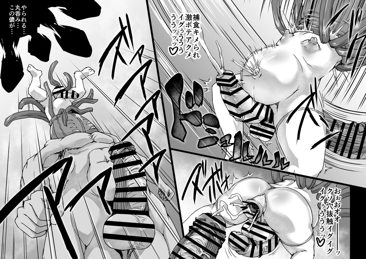 onmyo taisen jomaku kohen - Page 15