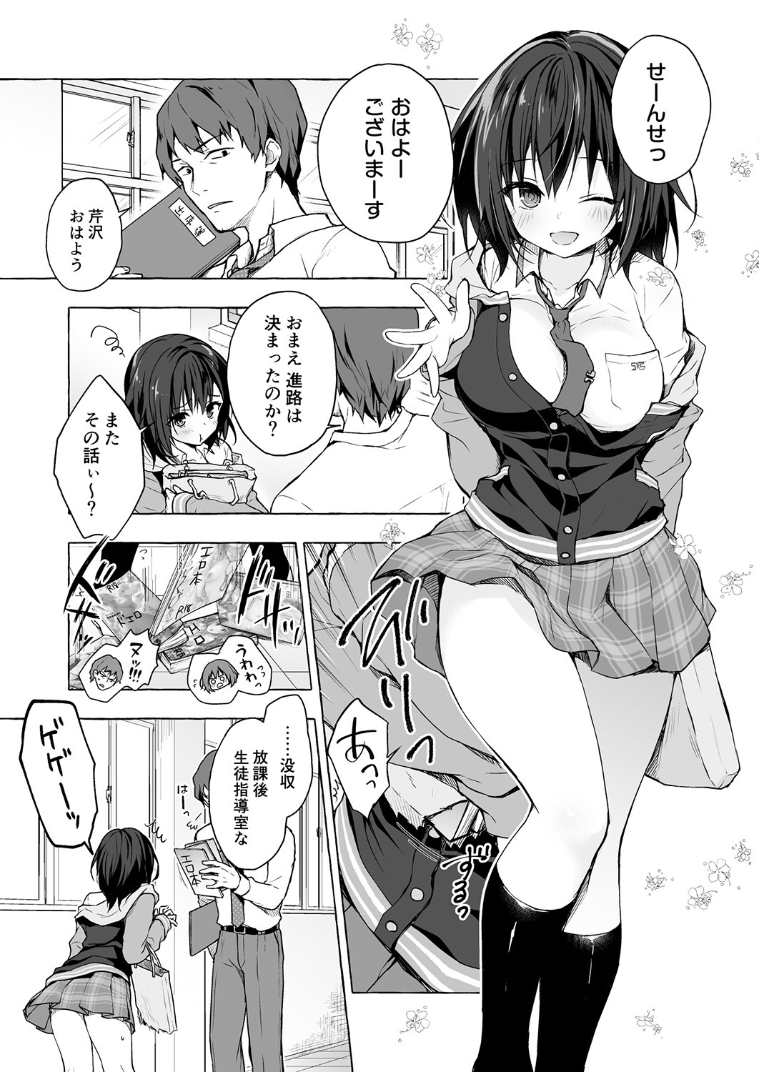 Preview page 5