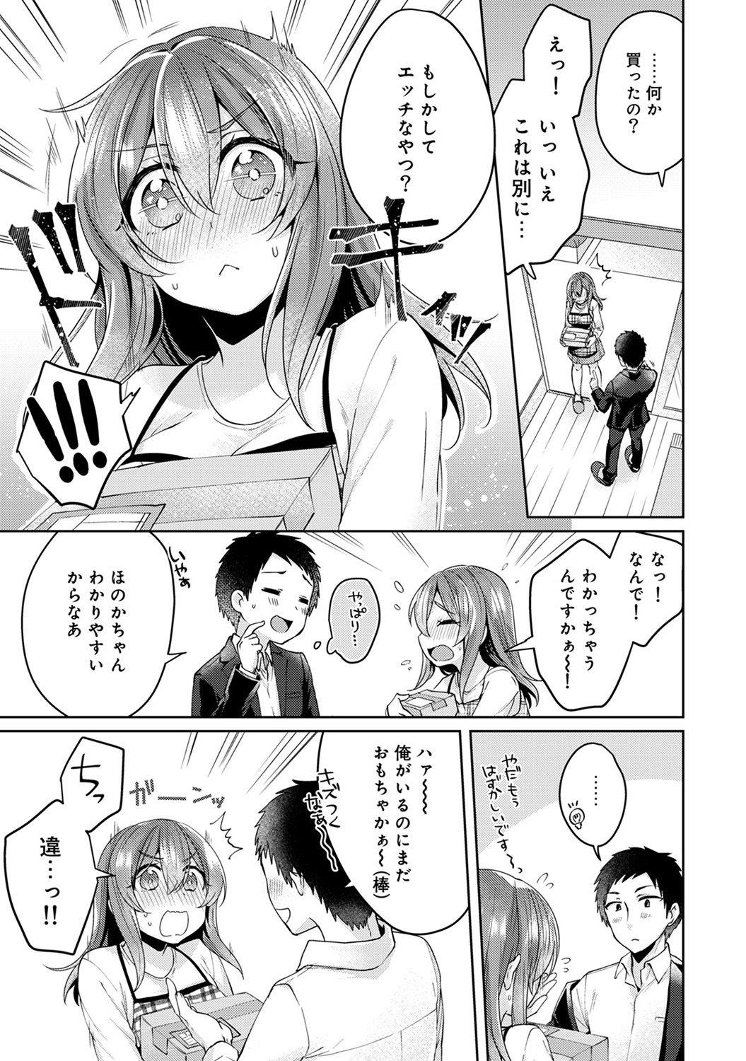 COMIC Ananga Ranga Vol. 44 - Page 279