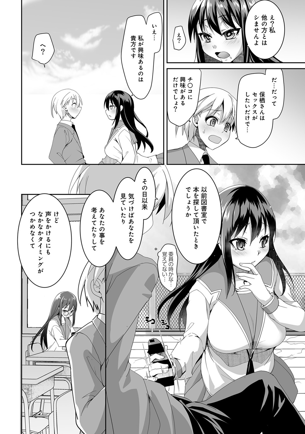COMIC Ananga Ranga Vol. 44 - Page 284