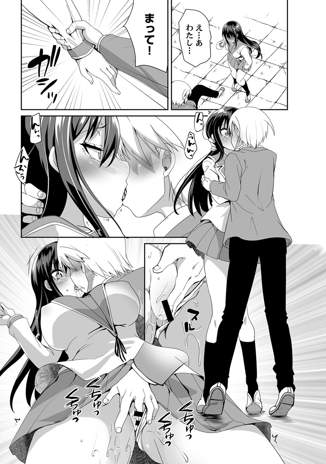 COMIC Ananga Ranga Vol. 44 - Page 286