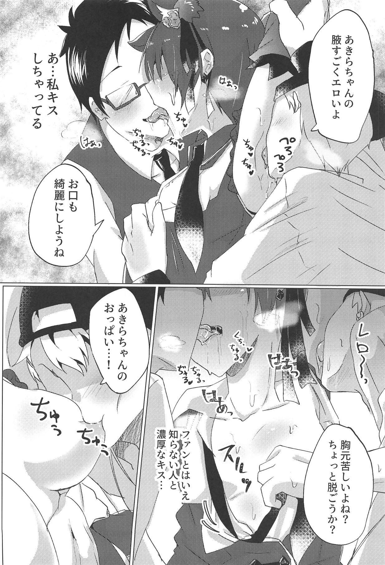 Shinjin Idol Debut Mae Lesson - Page 13