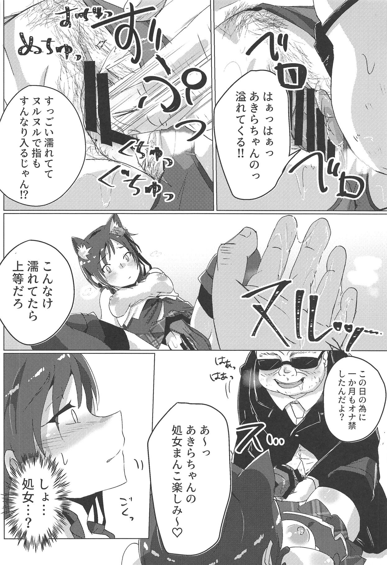Shinjin Idol Debut Mae Lesson - Page 15