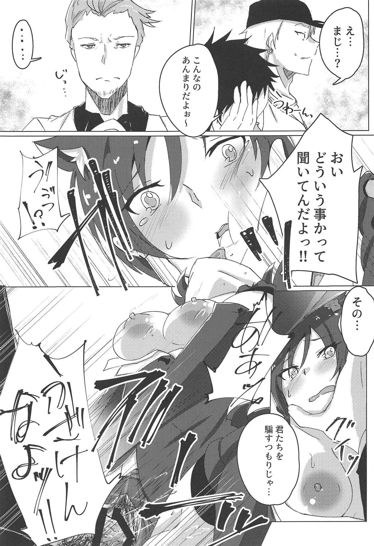 Shinjin Idol Debut Mae Lesson - Page 18