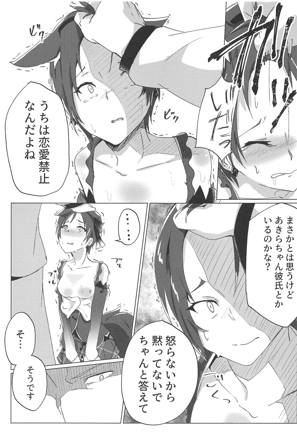 Shinjin Idol Debut Mae Lesson - Page 20