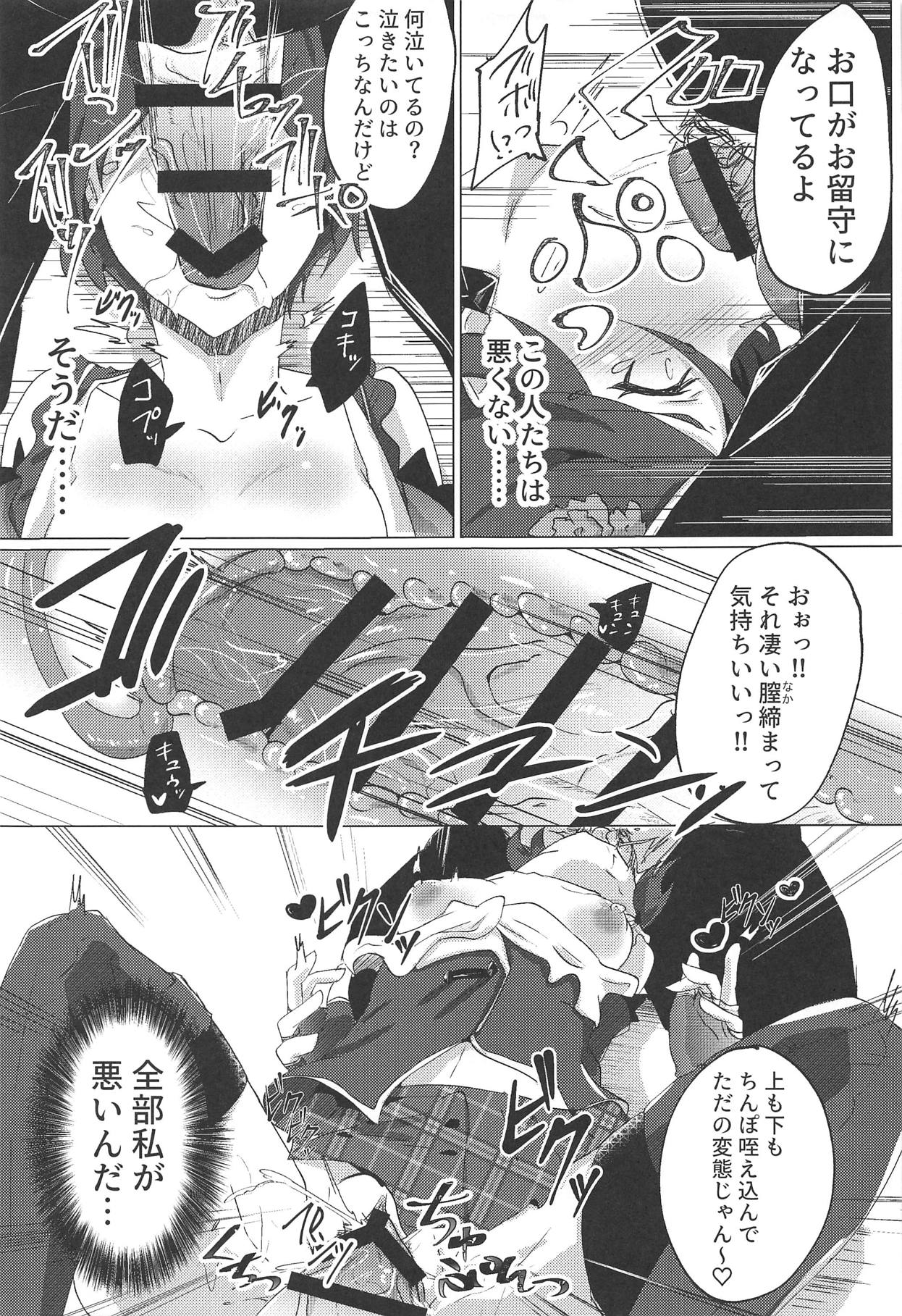 Shinjin Idol Debut Mae Lesson - Page 24