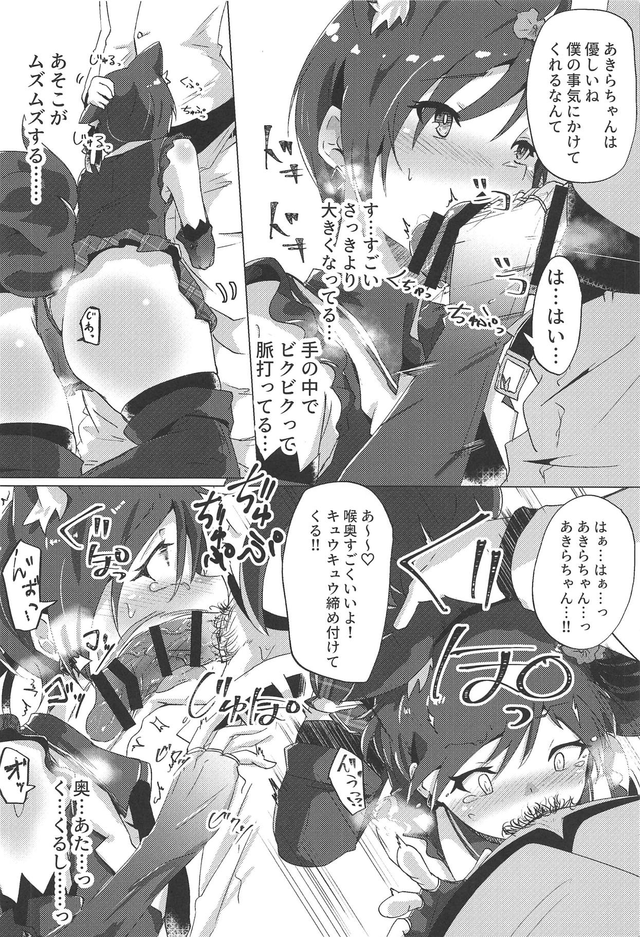 Shinjin Idol Debut Mae Lesson - Page 7
