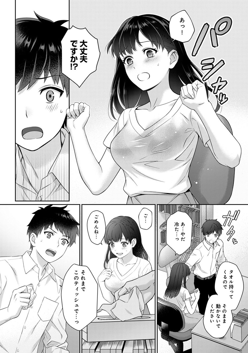 Sensei to Boku Ch. 1-5 - Page 11
