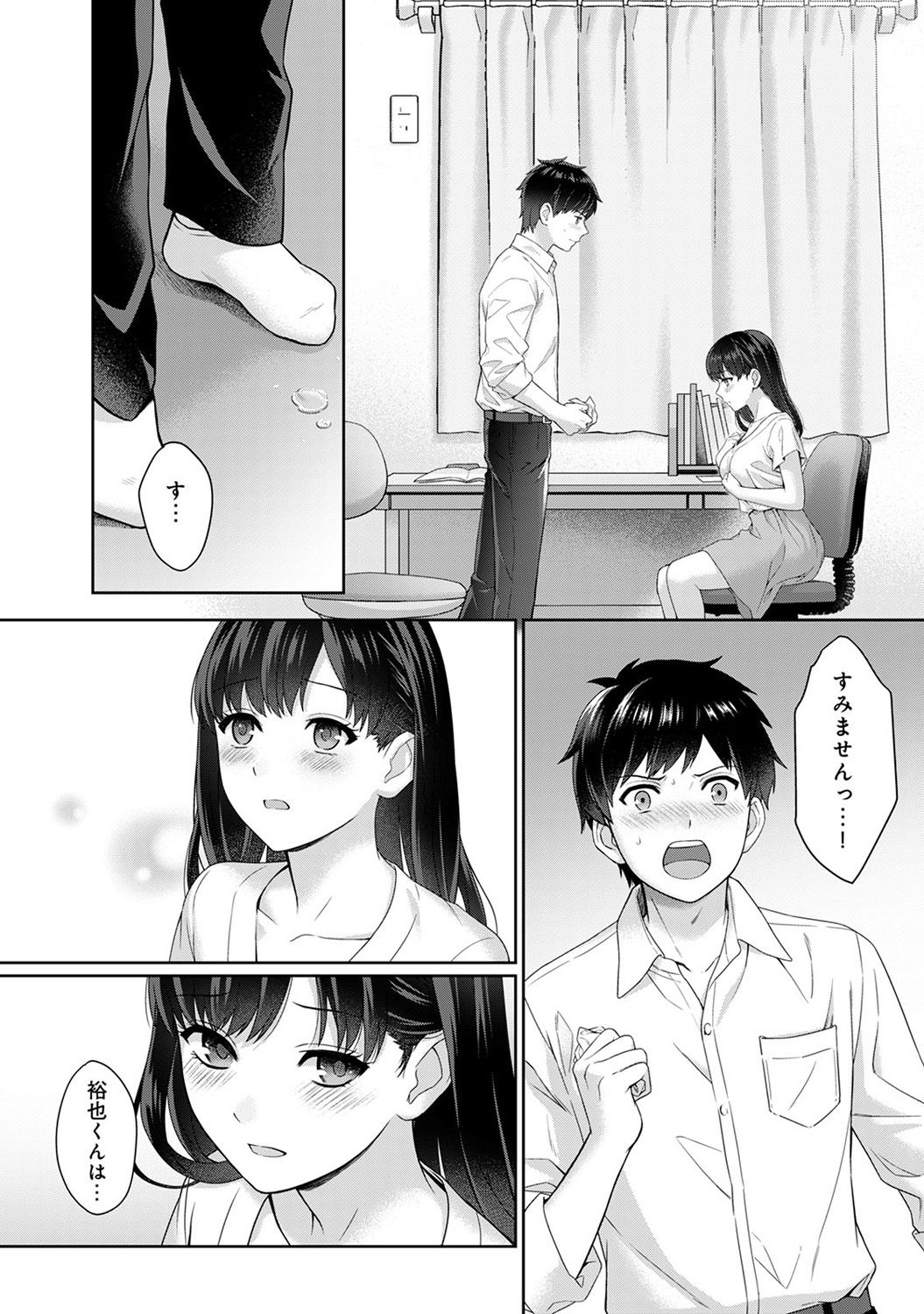 Sensei to Boku Ch. 1-5 - Page 13