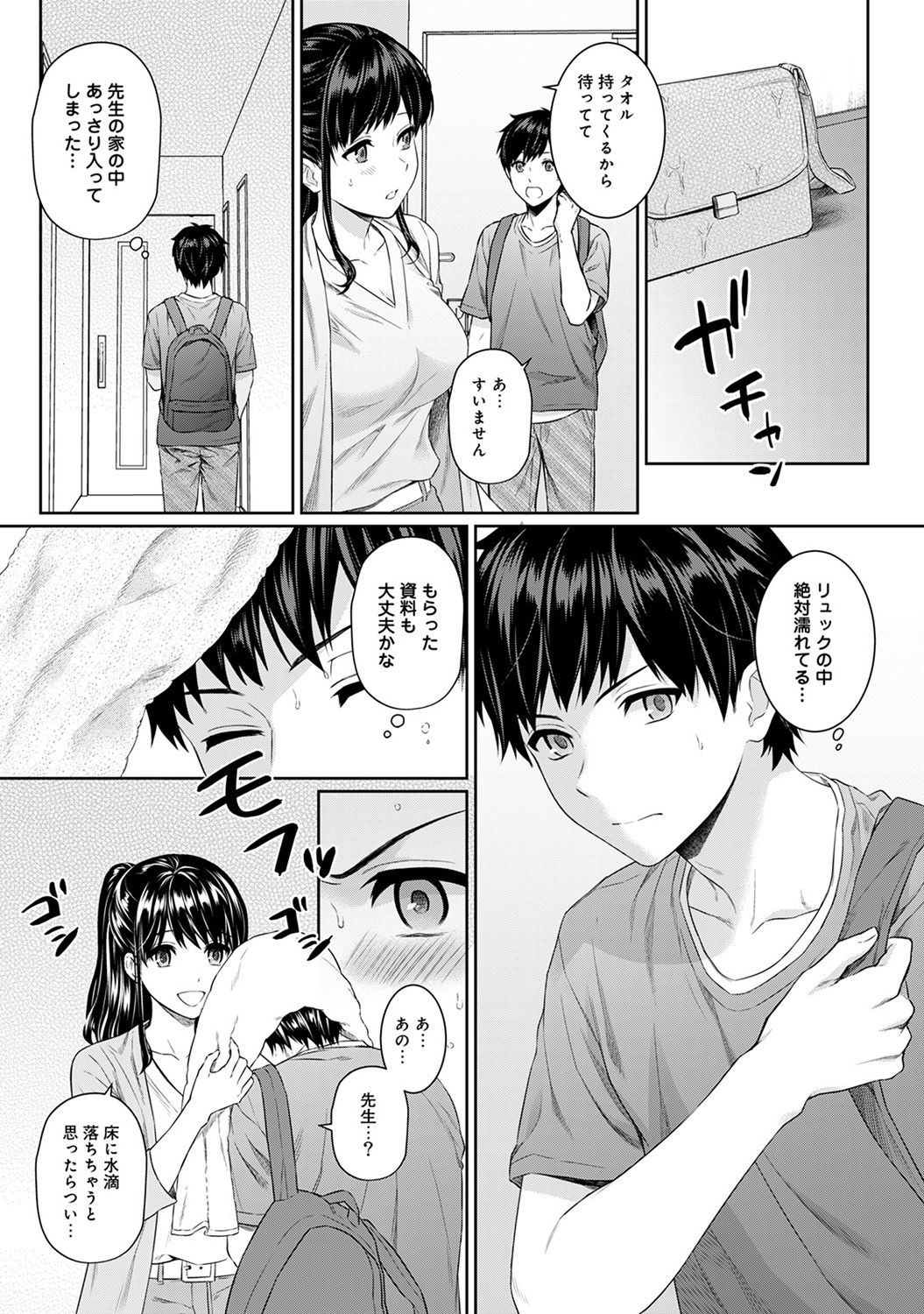 Sensei to Boku Ch. 1-5 - Page 131