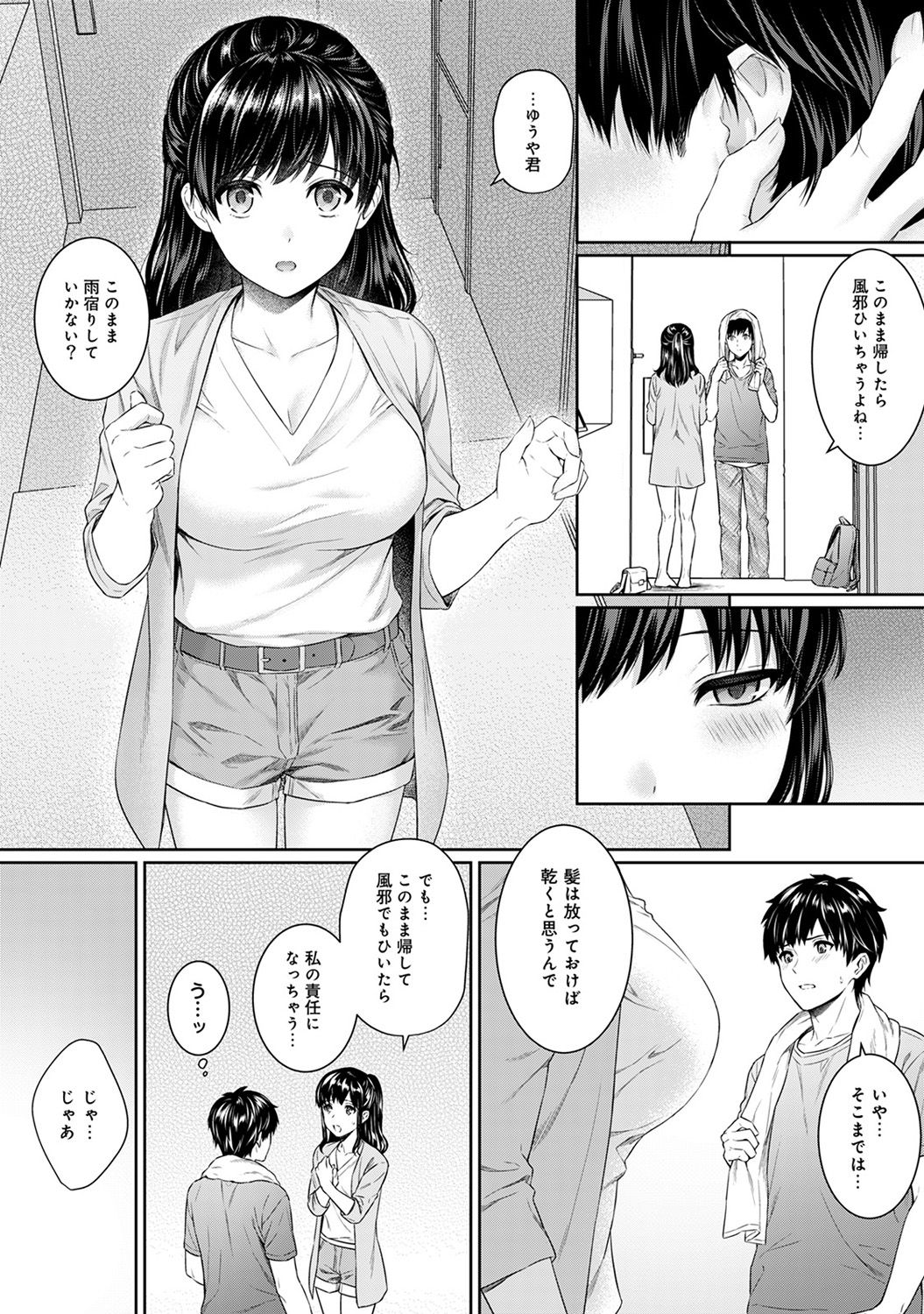 Sensei to Boku Ch. 1-5 - Page 132